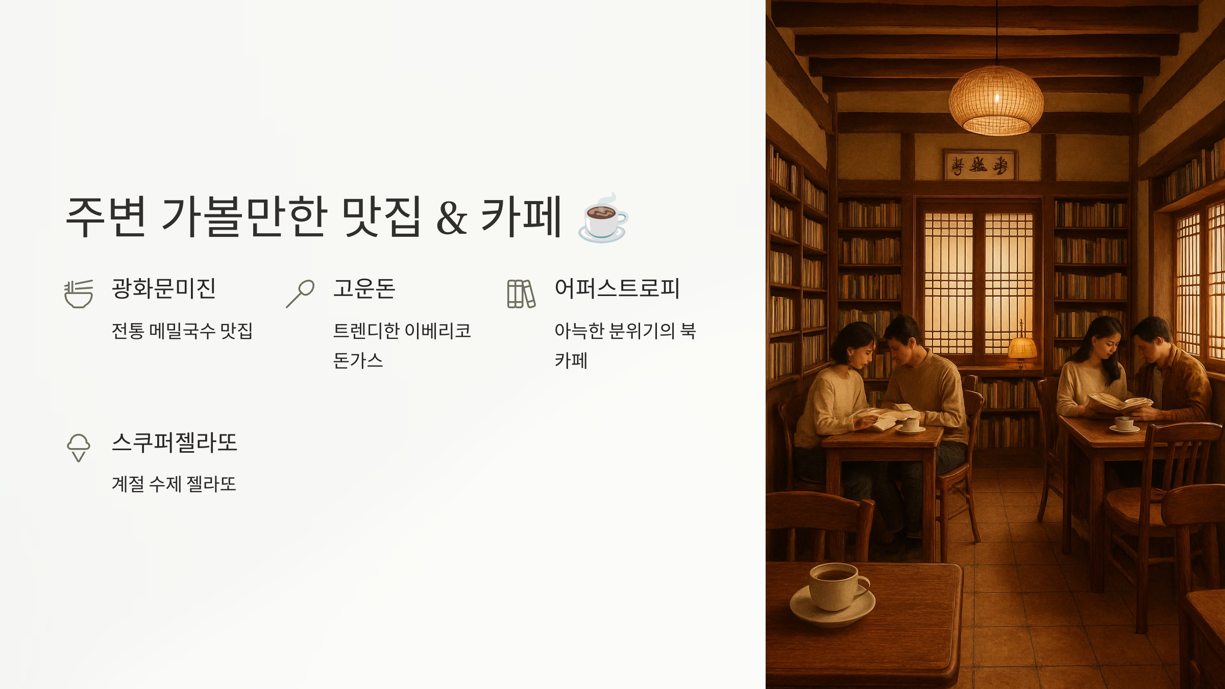 서촌-골목길-08