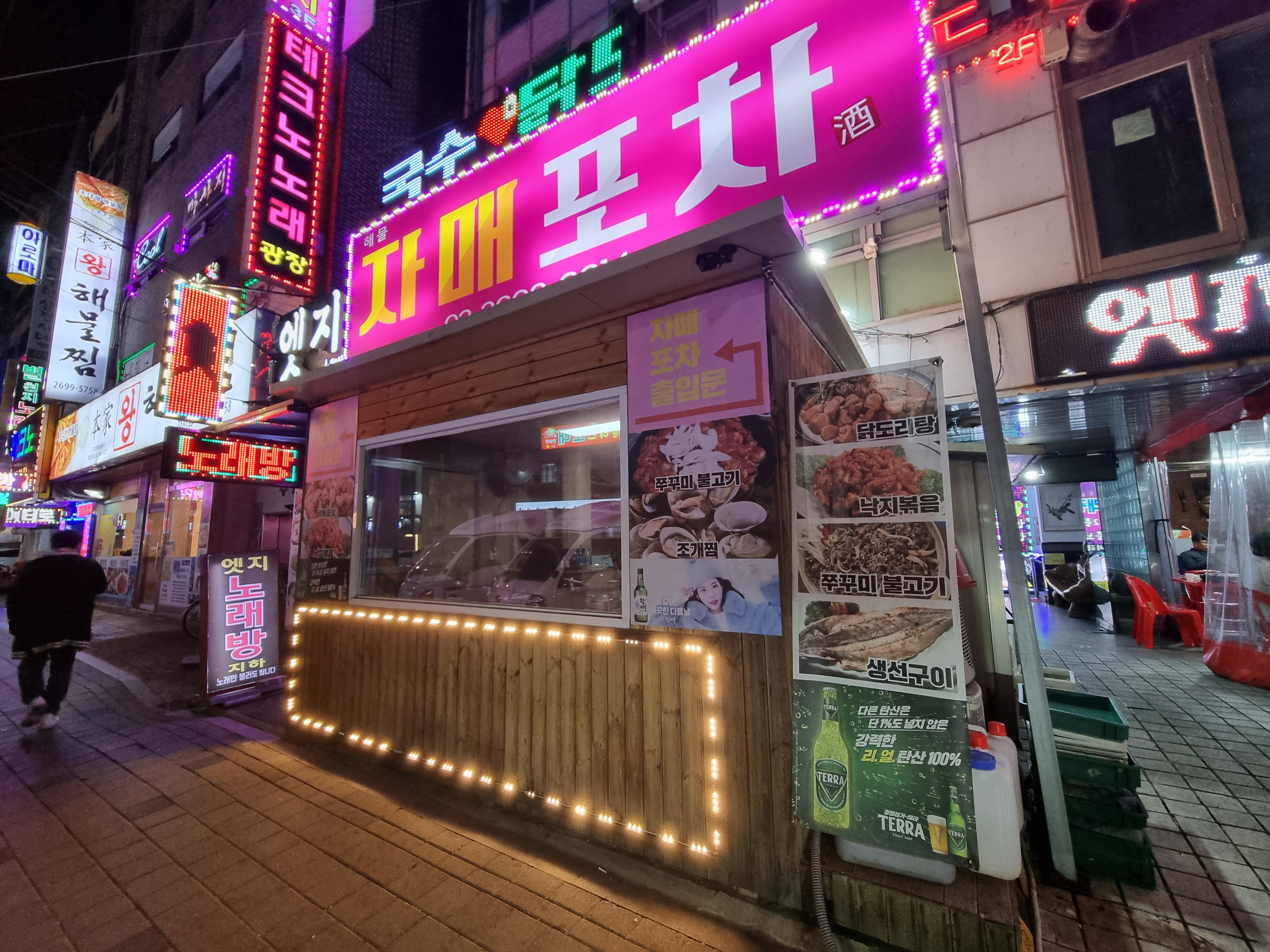 자매포차 이미지