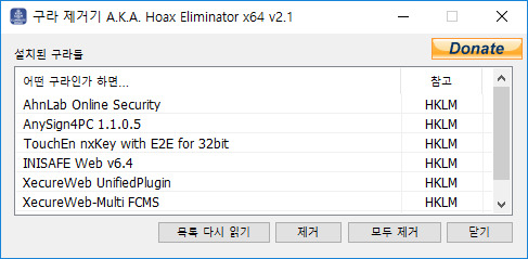  구라제거기 다운, 구라제거기 설명 성능은?!