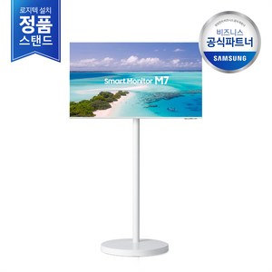 삼성 M7 43인치 추천