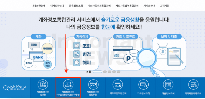 숨은 주식 조회하기 설명 사진1