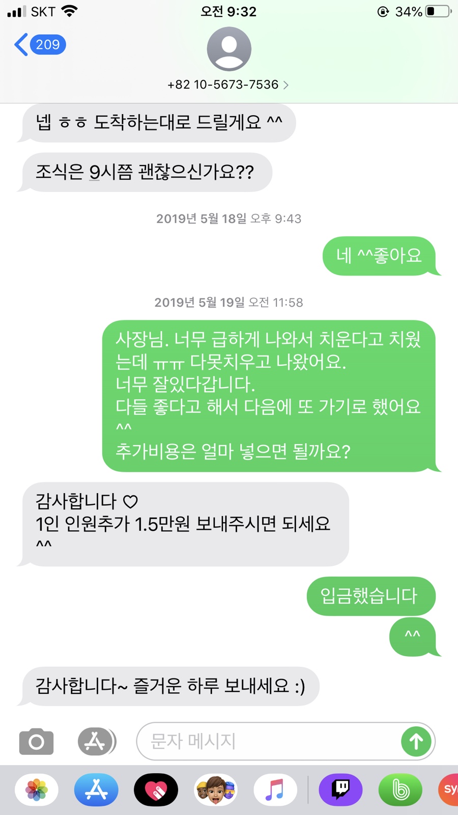 춘천 게스트 하우스 춘천게스트하우스 춘심, 12