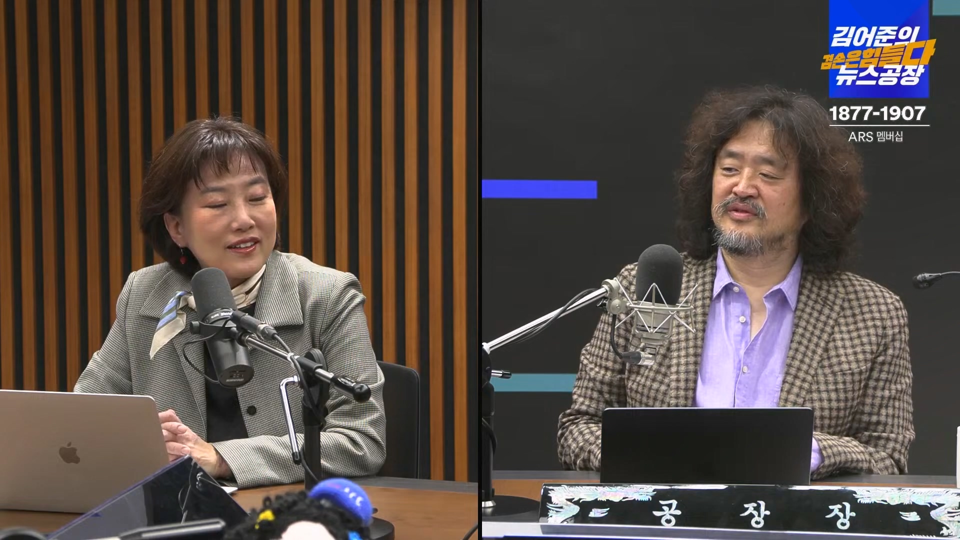 김어준의 겸손은힘들다 뉴스공장 2024년 10월 22일 화요일 [김종대, 노영희, 정청래, 정혜승, 패션공장].mp4_20241022_135053.863.jpg