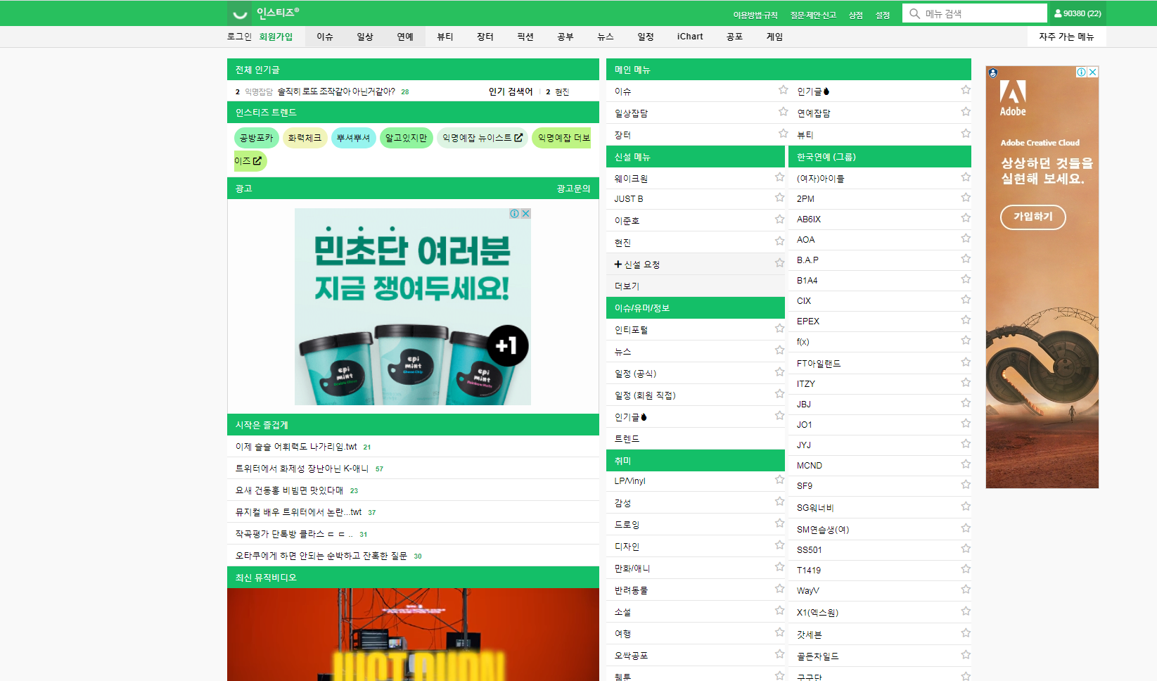  여초 사이트 인스티즈 레전드 사연 사촌 오빠가 보낸 초성 문자 해석좀