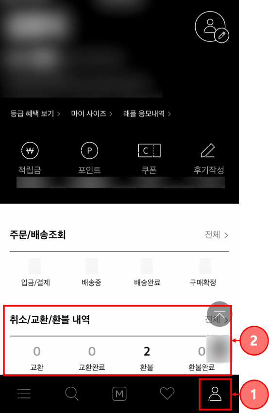 무신사 교환 반품 환불 하는 방법! 직접 해보고 구체적으로! 무신사 교환 반품 환불 하는 방법! 직접 해보고 구체적으로!