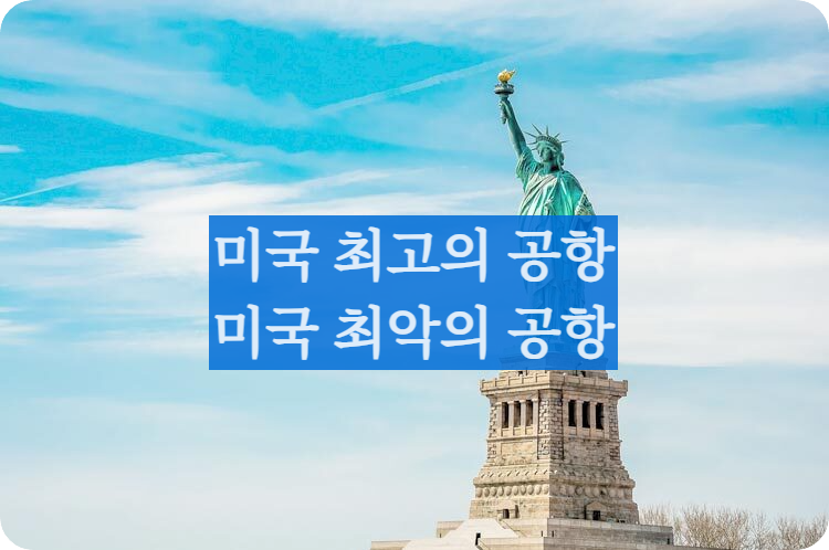 미국항공특가판매