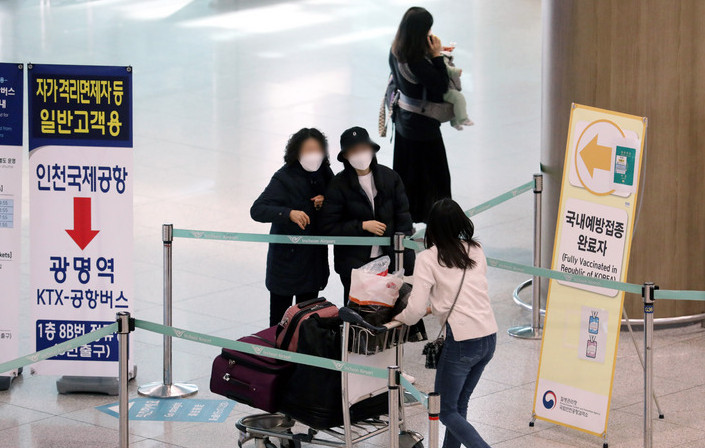 공항 자가격리면제