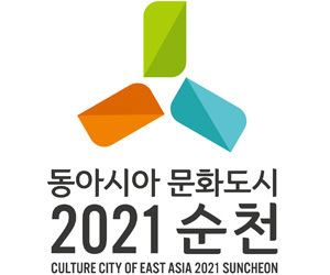 순천시의 심볼마크, 캐릭터, 유네스코 생물권 보전지역, 2021 동아시아 문화도시 로고 원본ai파일 다운로드 - 순천시의 상징 - 2021 동아시아 문화도시 순천시의 심볼마크, 캐릭터, 유네스코 생물권 보전지역, 2021 동아시아 문화도시 로고 원본ai파일 다운로드 - 순천시의 상징 - 2021 동아시아 문화도시