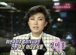  정미홍 아나운서 시절의 성상납 사건의 내역