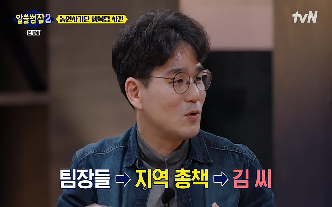 알쓸범잡 2.E11.220321p-NEXT.mp4_20220321_183120.041.jpg