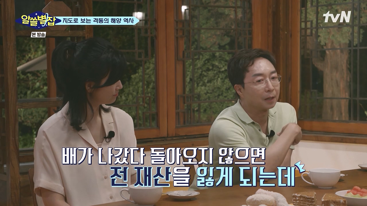 알쓸별잡.E05.230832p-NEXT.mp4_20230902_174803.848.jpg
