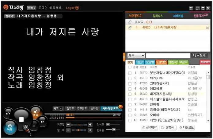 컴퓨터 노래
