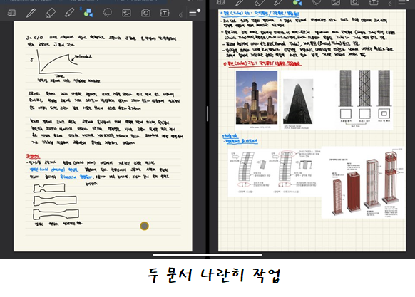 아이패드 노트필기 편한 앱으론 굿노트만한게 없지!