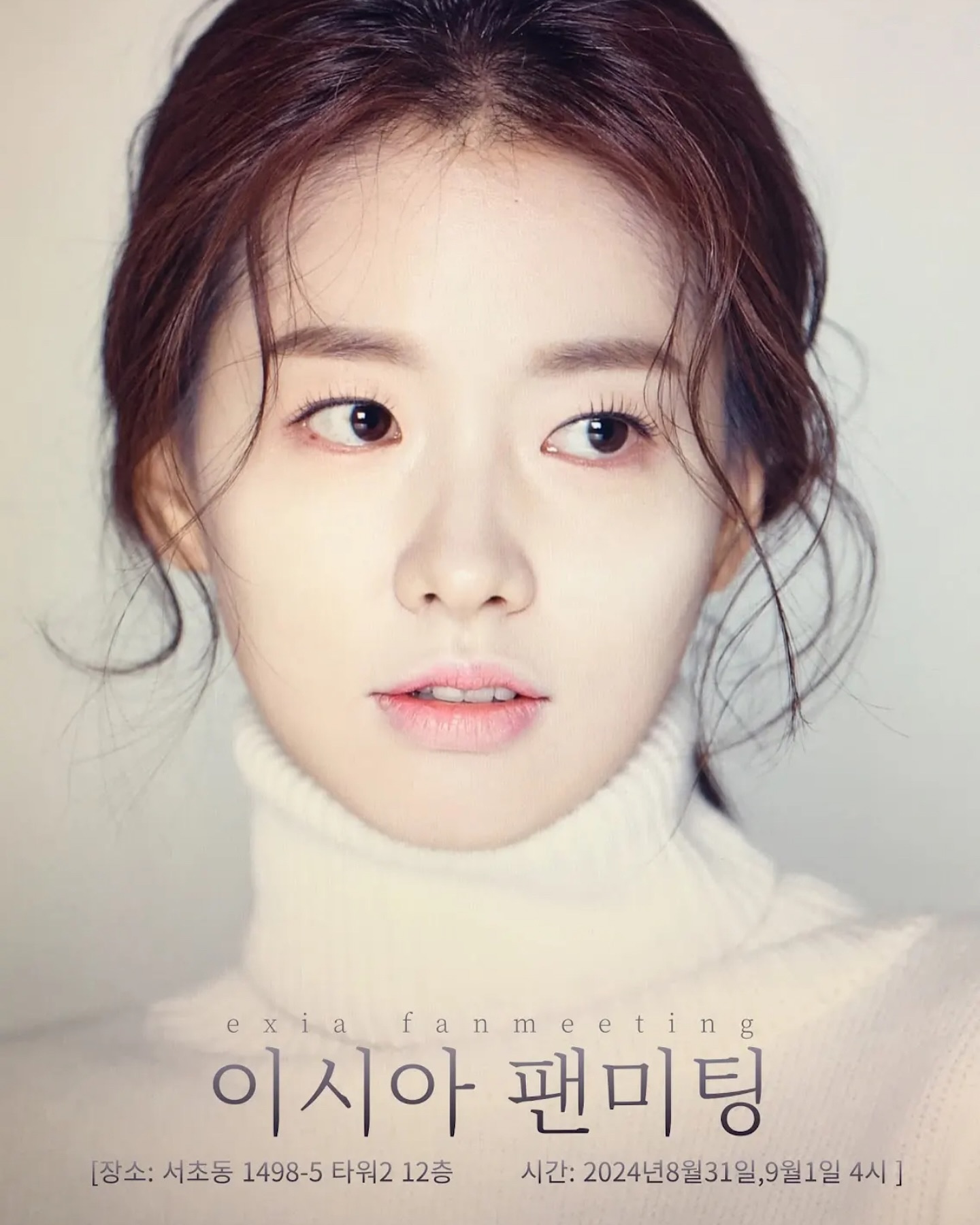 이시아 이미지 3