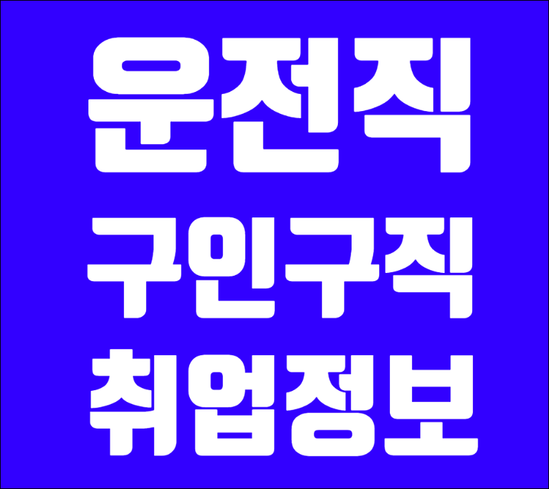  구인구직 시잡인