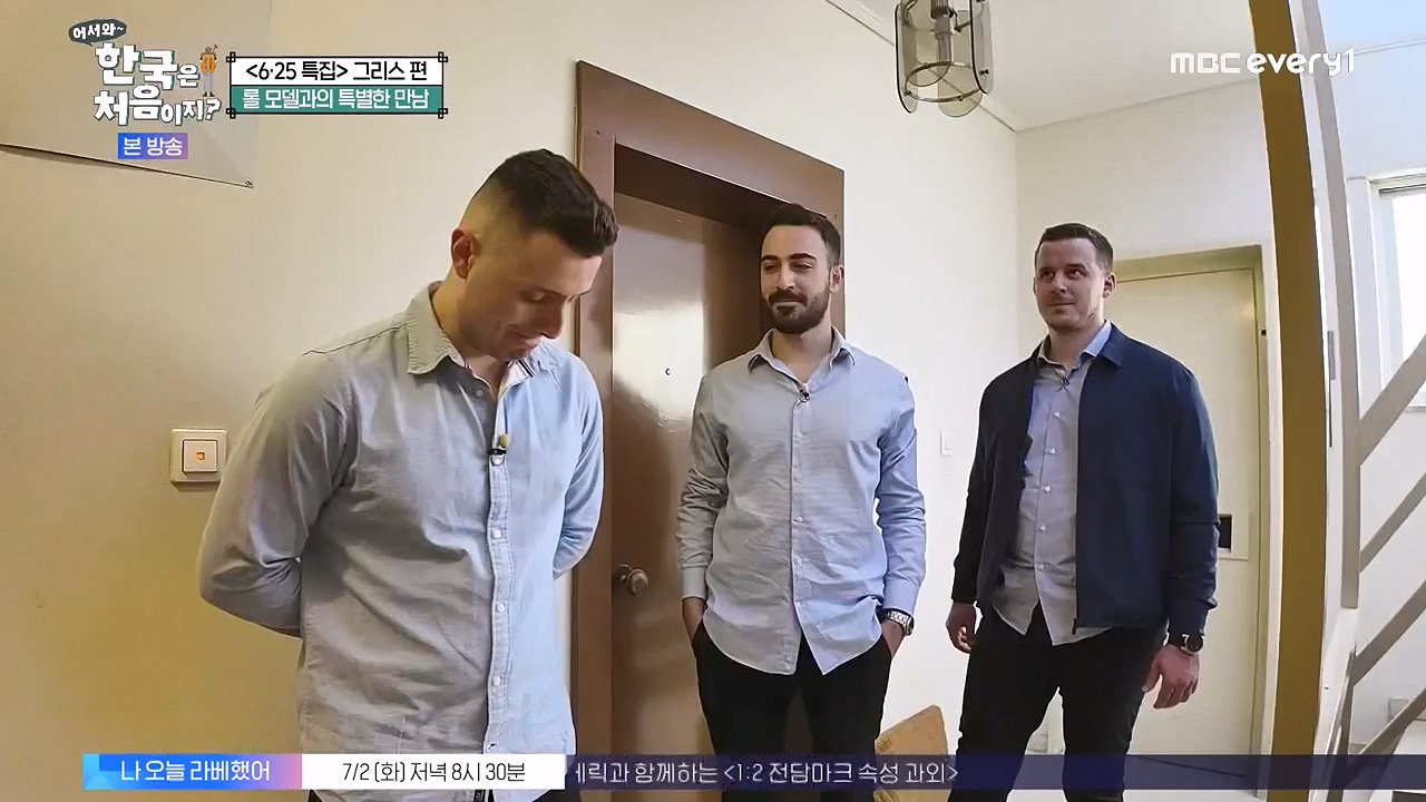 어서와 한국은 처음이지 시즌2.E320p-NEXT.mp4_20240628_202712.460.jpg
