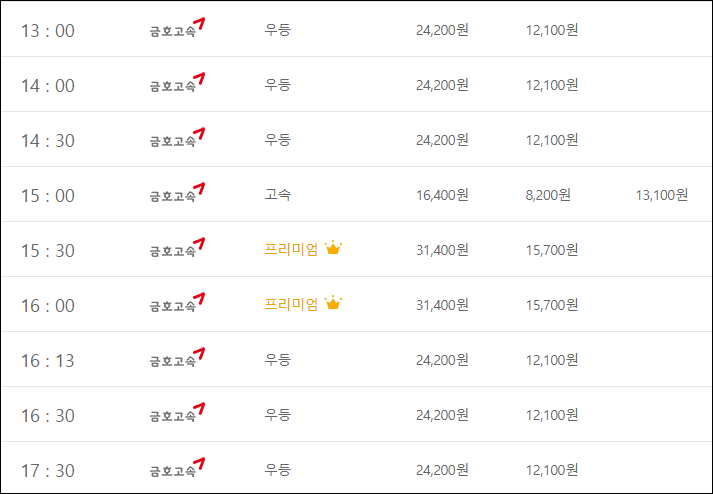 부산사상에서 광주가는 고속버스 시간표, 요금, 예매, 소요시간 부산사상에서 광주가는 고속버스 시간표, 요금, 예매, 소요시간