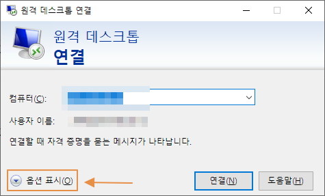  윈도우10  원격데스크톱 듀얼 모니터 사용하기
