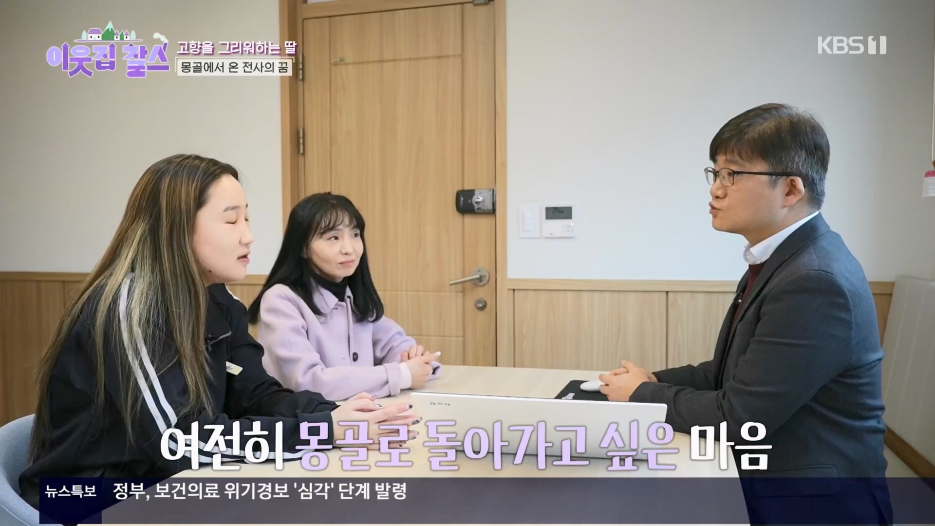 이웃집 찰스.E431.240402p.H264-F1RST.mp4_20240403_194936.934.jpg