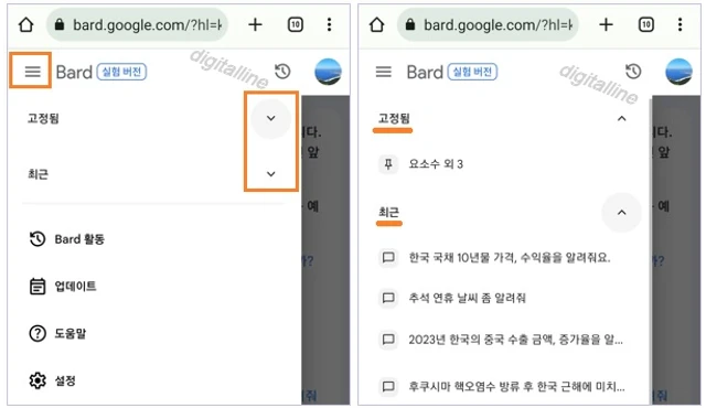 최근 또는 고정됨 오른쪽에서 더보기를 누릅니다.