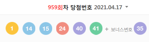  959회차 로또 당첨번호 (1등 당첨자는 8명으로 당첨금은 30억 1531만 원)