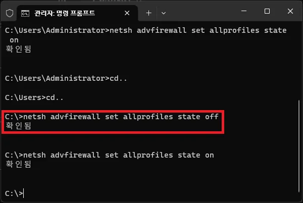 cmd 명령어로 방화벽 끄기