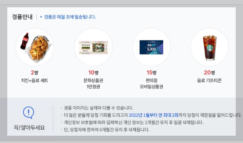 정책퀴즈 경품모바일상품권/대구광역시 금주의 퀴즈/광주광역시 북구 무료경품이벤트(9/23~9/29)
