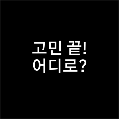 피렌체 숙소 고민 끝! 그랜드 호텔 