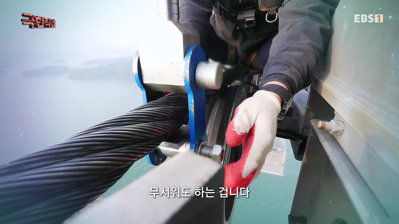 TV - 전 국민의 평생학교 EBS추락 공포와 맞서다! 고공 작업자.mp4_20240604_202239.421.jpg