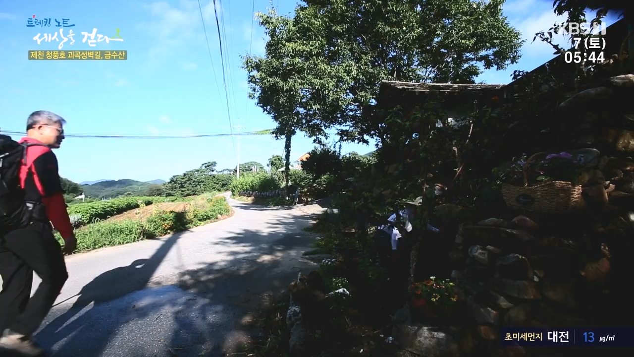 트레킹노트 세상을 걷다.E291.231008p-NEXT.mp4_20231007_172653.983.jpg