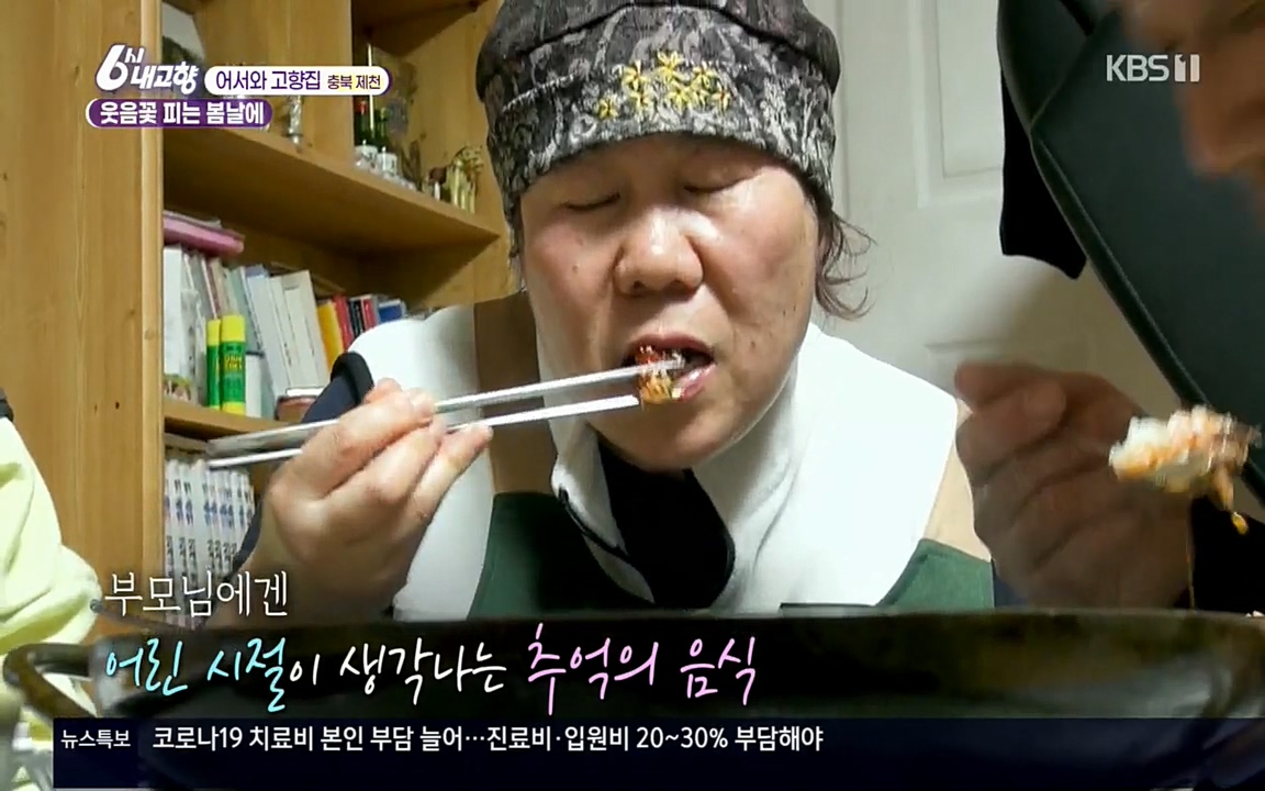 6시 내고향.E7518.220426p.H264-F1RST.mp4_20220504_191348.271.jpg