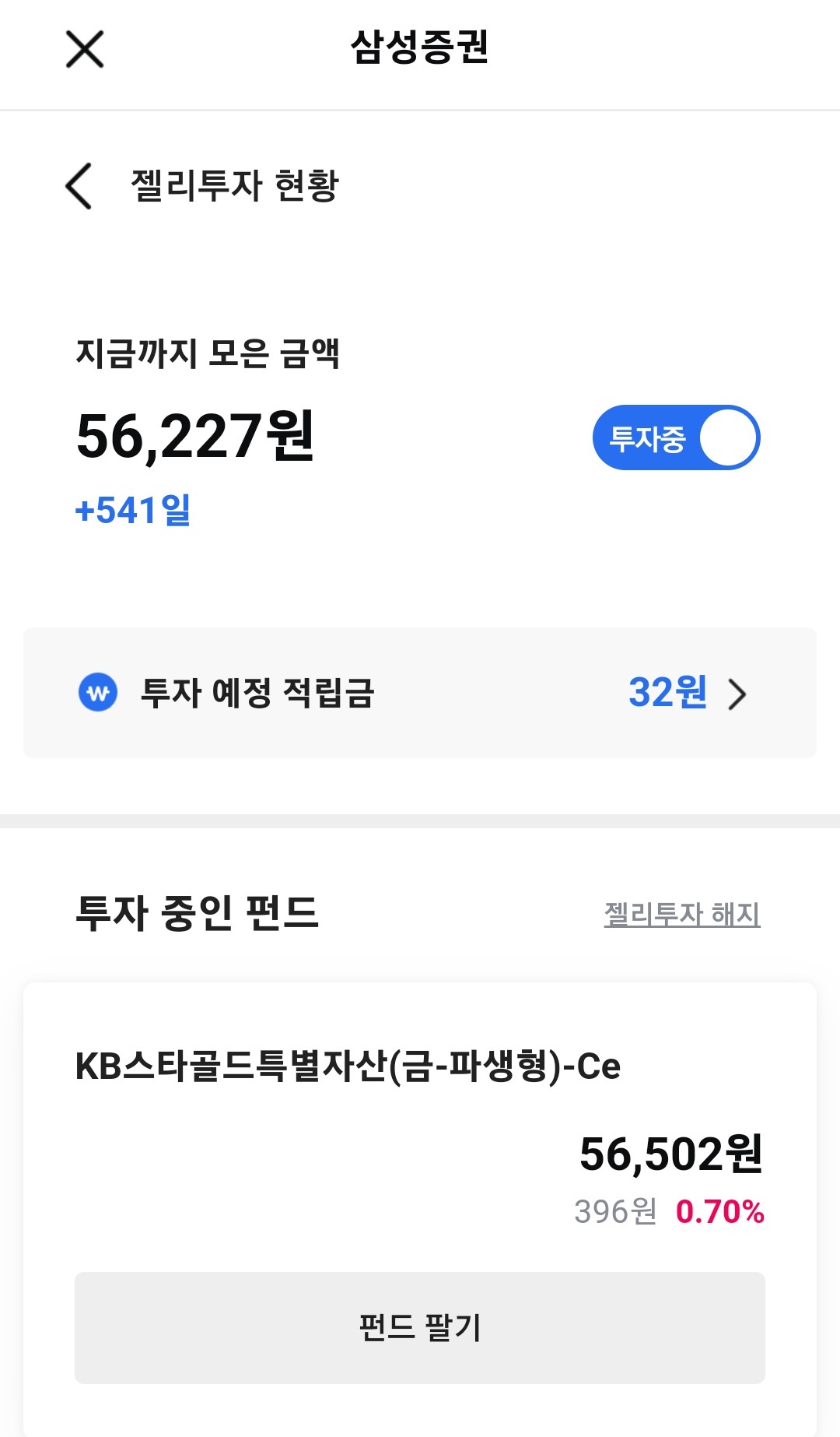  [앱테크] 짤짤이 하루 루틴 (모니모/신한플레이/KB pay)