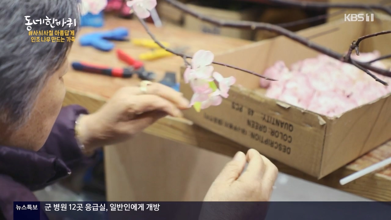 동네 한 바퀴.E265.240317p-NEXT.mp4_20240317_173351.712.jpg