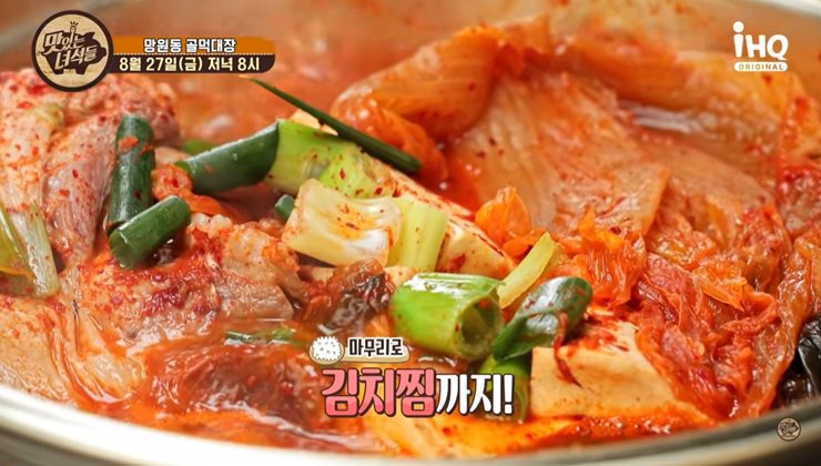 얼큰하게-끓인-돼지고기-김치찜