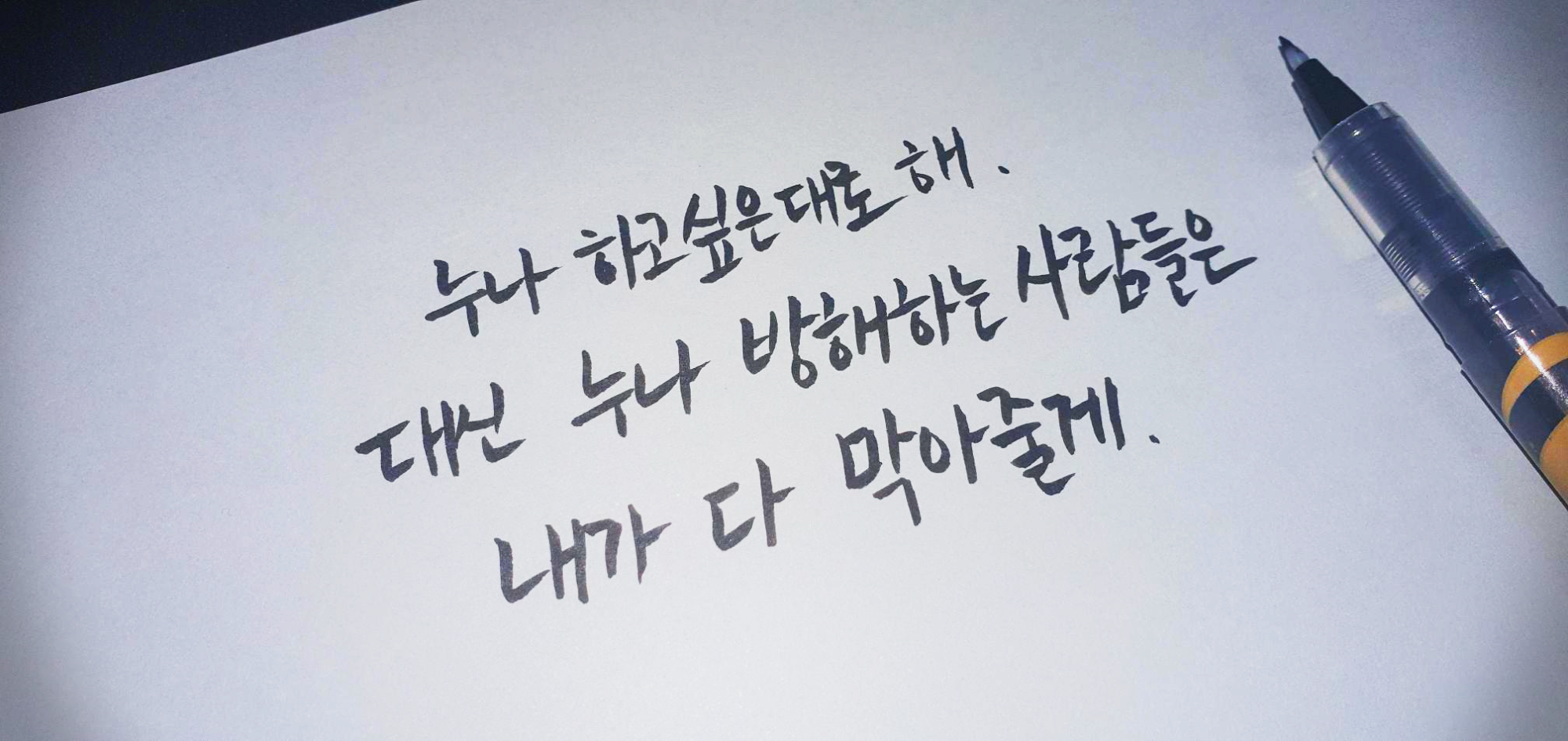  [드라마] 거짓말의 거짓말 14회 명대사 모음
