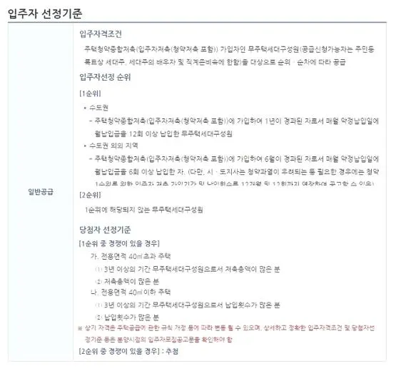 10년 공공임대 분양전환