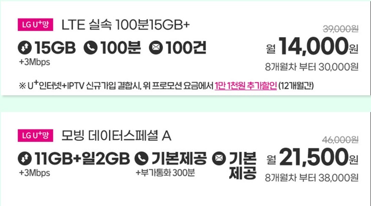 11기가 일2기가 무제한