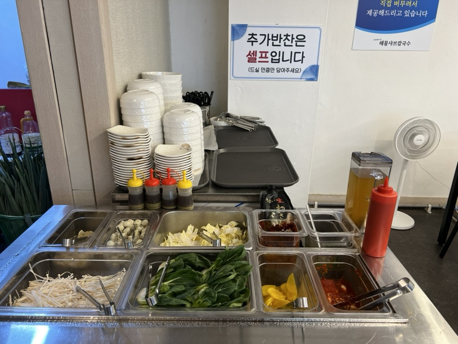 바다에서온해물샤브칼국수 이미지