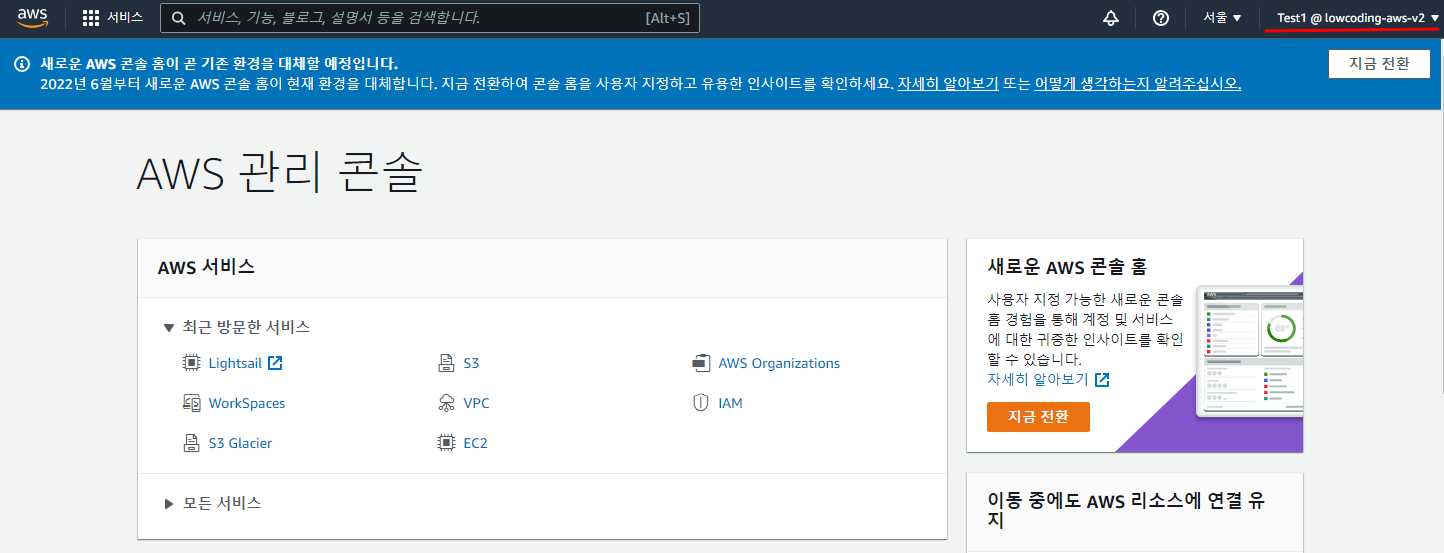 IAM-사용자-계정-로그인