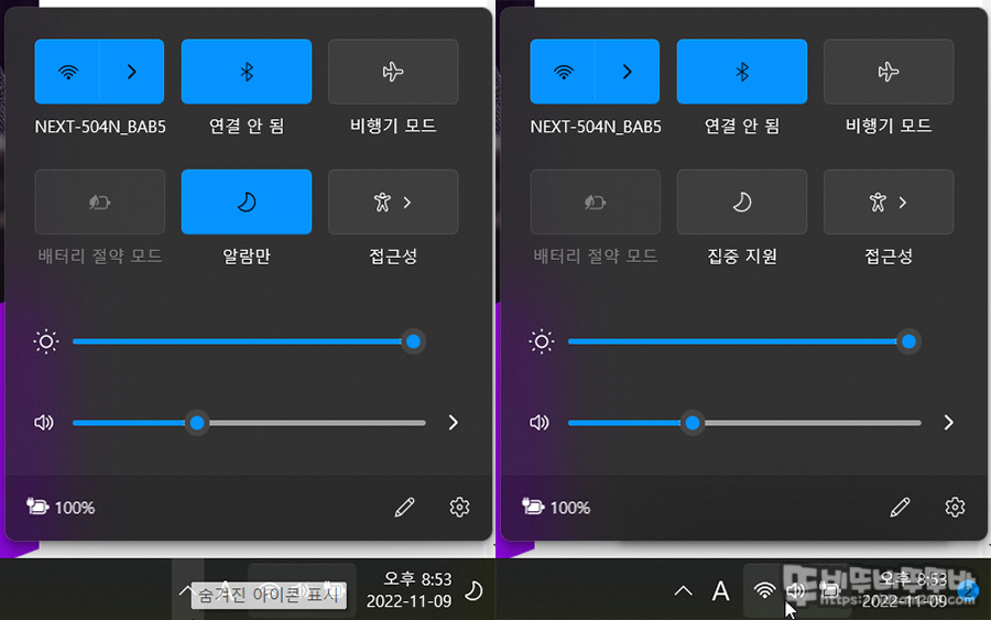  캡처 후 '클립보드에 저장됨' 팝업 알림이 뜨지 않을때