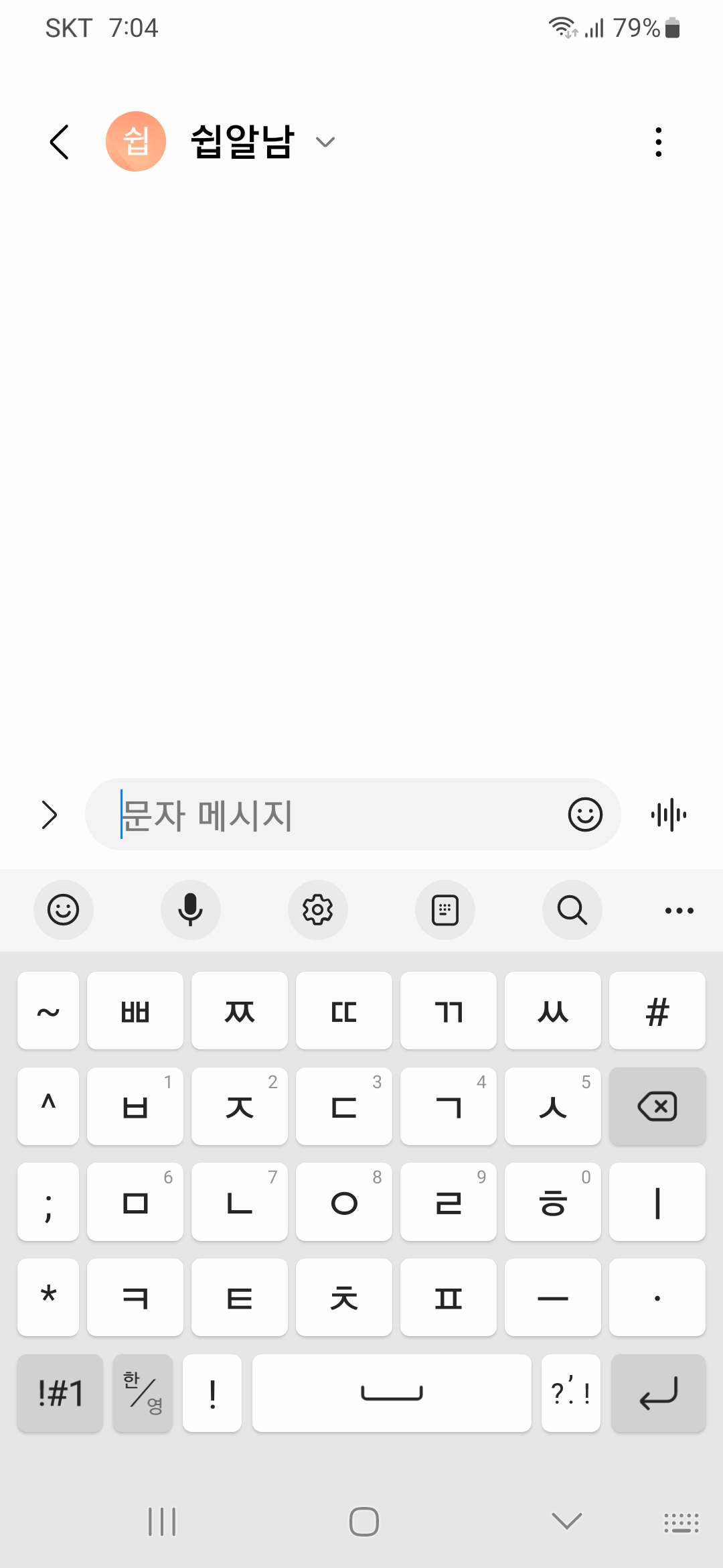 스마트폰-키보드-양손모아키