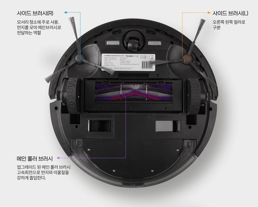 로봇청소기 흡입