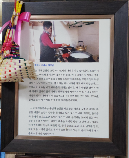 대저촌국수 사진 5