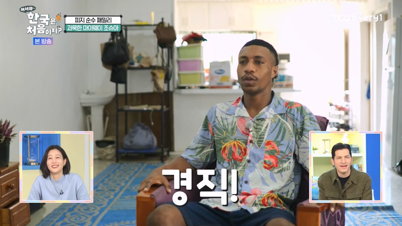 어서와 한국은 처음이지 시즌2.E298.240119p-NEXT.mp4_20240119_202300.652.jpg