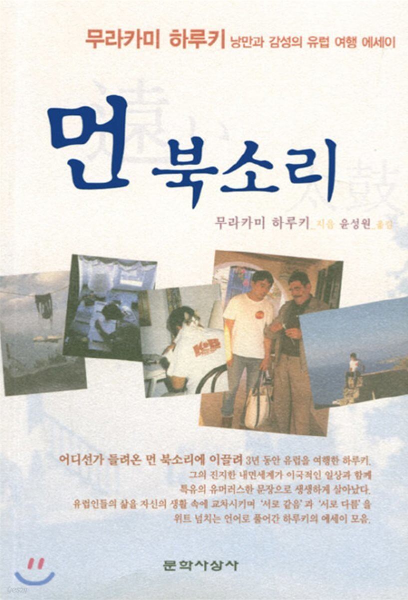 먼 이미지