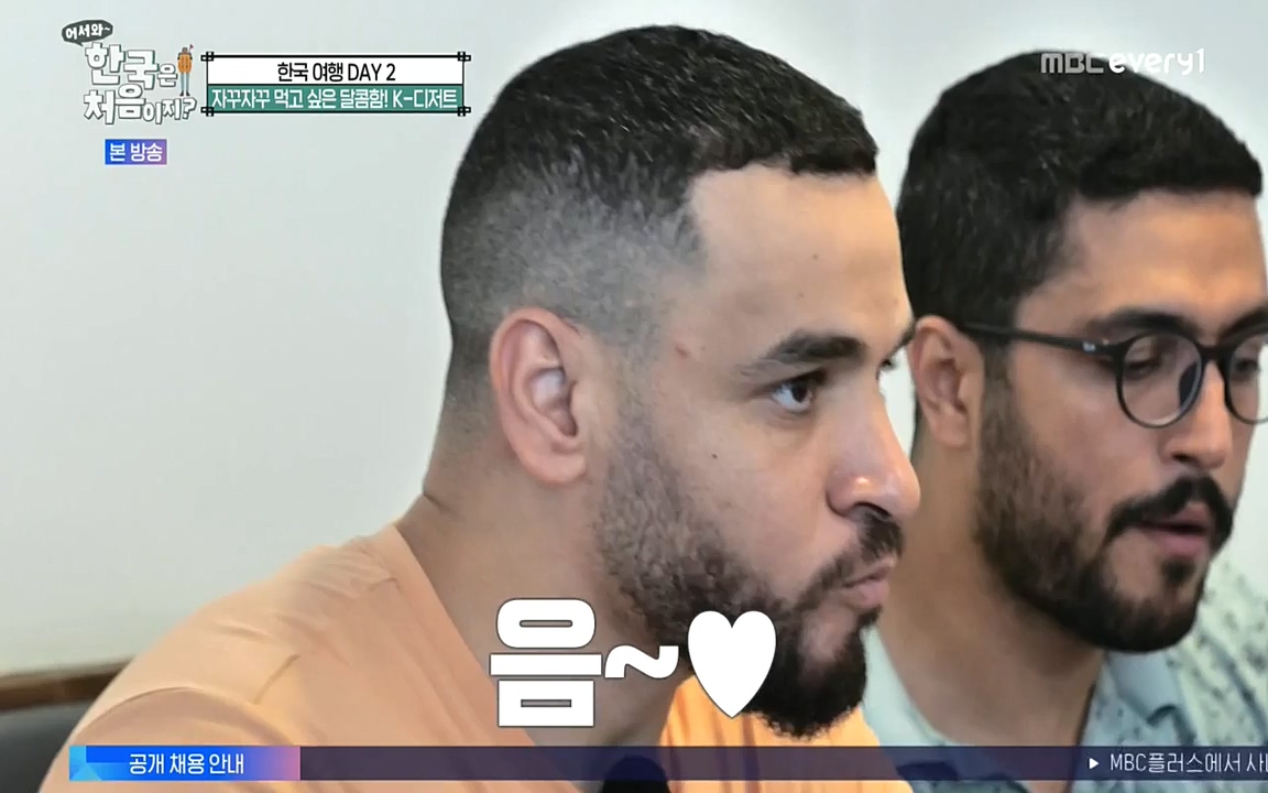 어서와 한국은 처음이지 시즌2.E224.220819p-NEXT.mp4_20220819_204457.328.jpg