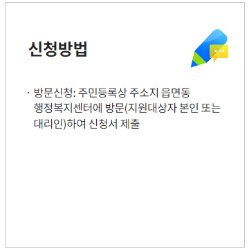 신청방법