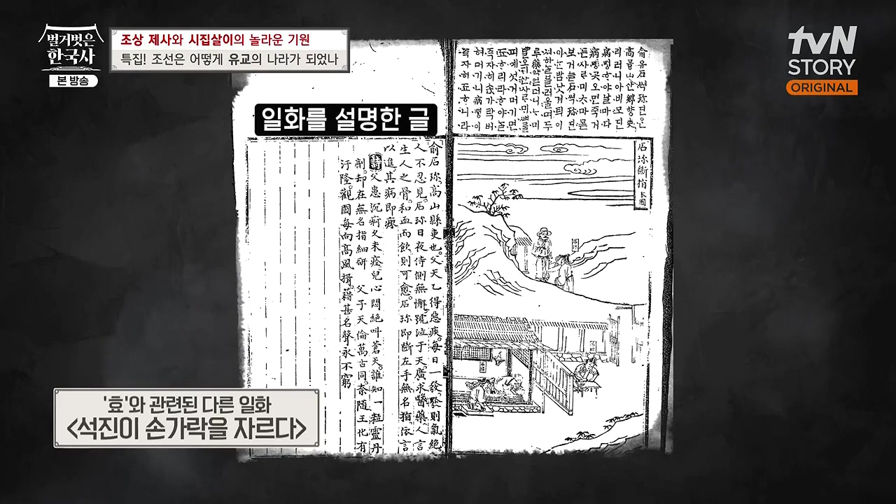 벌거벗은 한국사.E87.231221p-NEXT.mp4_20240625_201143.417.jpg