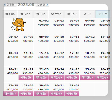  0821 골든베이CC, 다산베아체CC, 오션비치CC, 웰리힐리CC, JNJCC 1박2일 골프패키지 가격, 날씨