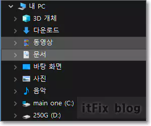  내  문서의 위치를 변경하는 방법 및 문서 위치 복원하기